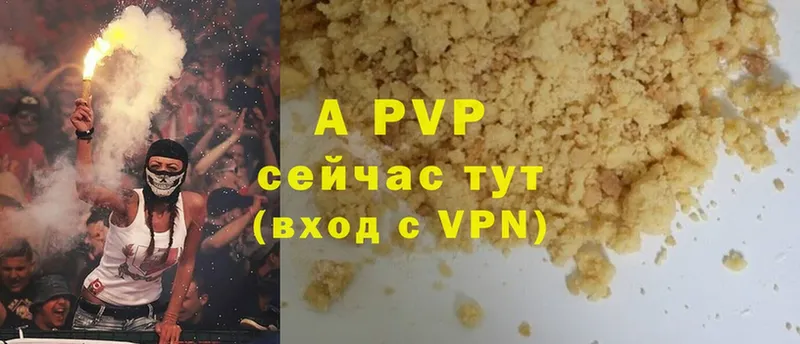 A PVP крисы CK  Нижнеудинск 