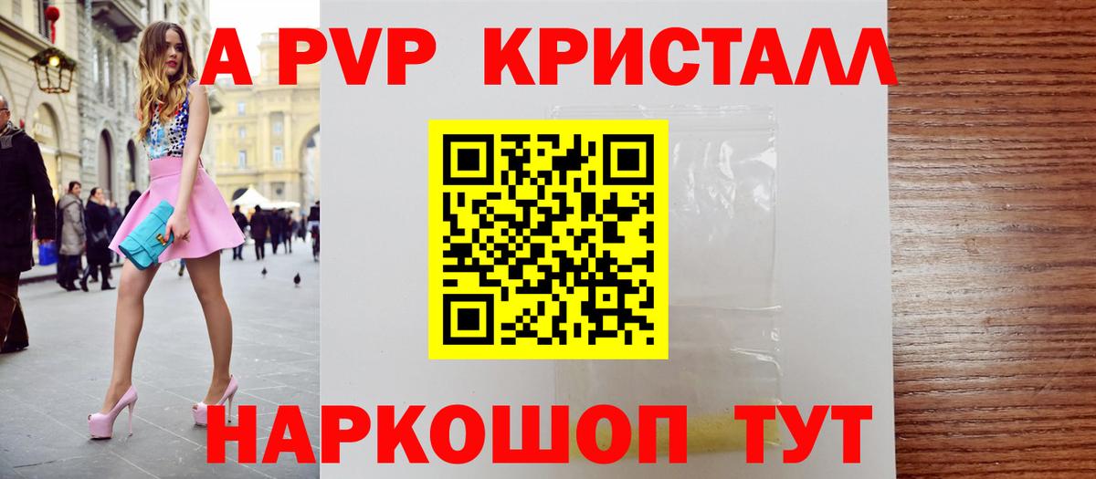 Нижнеудинск  Alpha PVP VHQ  Alpha-PVP VHQ  Вход с VPN 