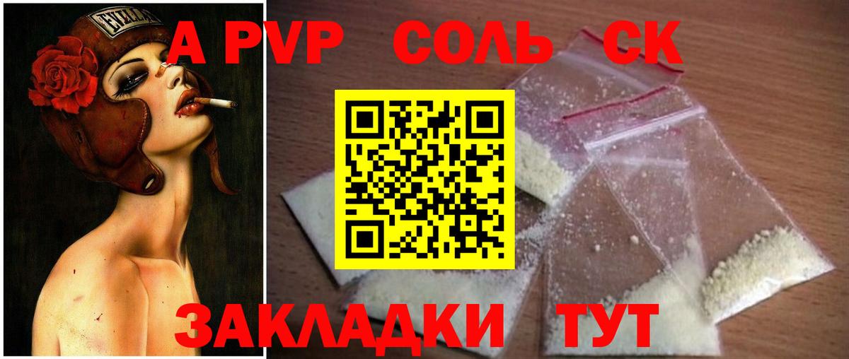 A PVP СК Нижнеудинск