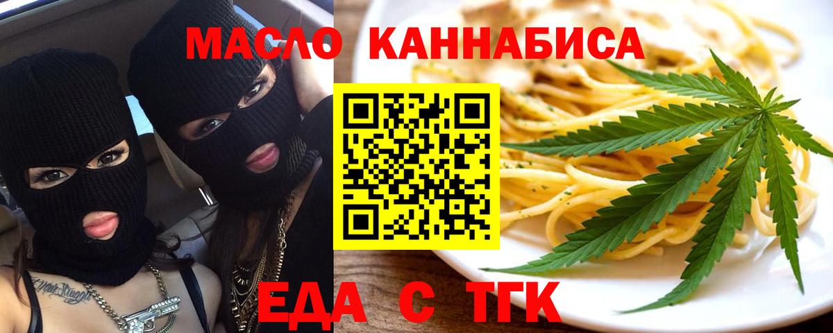 Cannafood марихуана  Вход с VPN  Нижнеудинск 