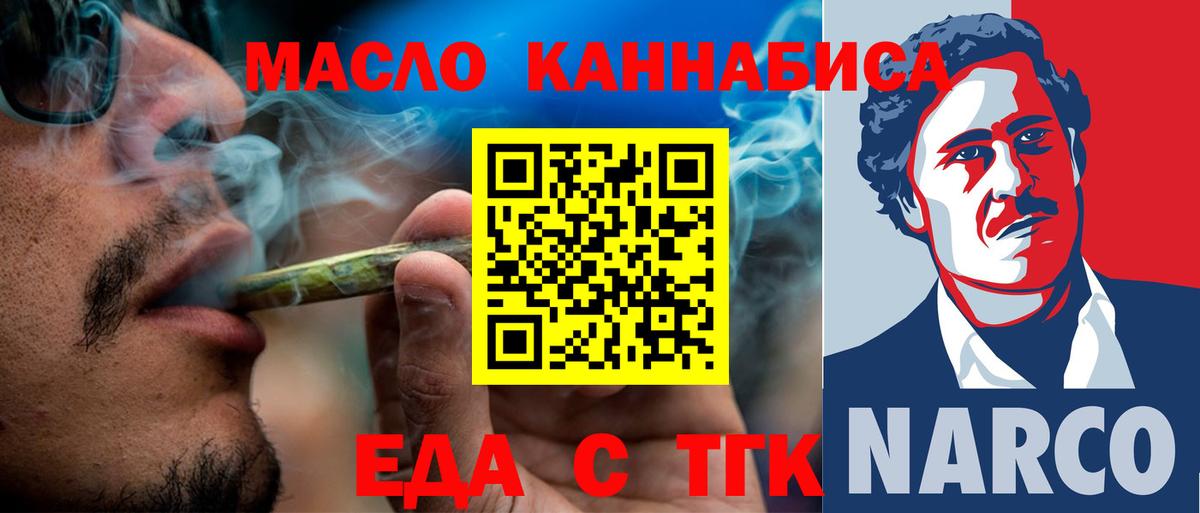 Печенье с ТГК конопля Нижнеудинск