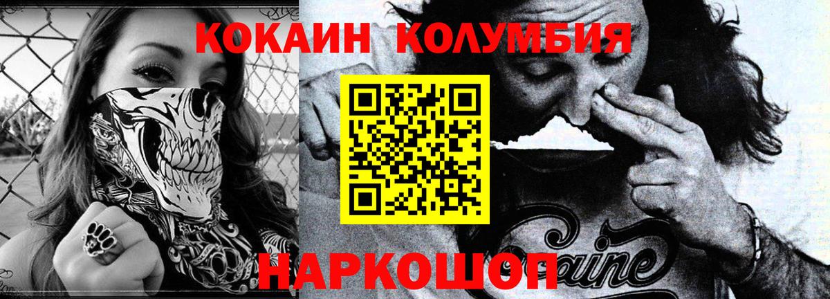 хочу   Вход с VPN  Нижнеудинск  COCAIN Fish Scale 