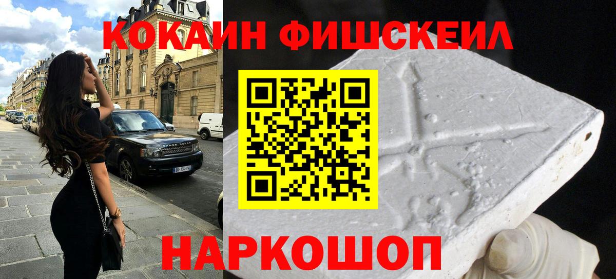 Cocaine VHQ Нижнеудинск