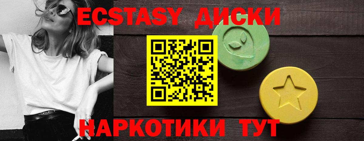 купить  сайты  блэк спрут рабочий сайт  Ecstasy 280мг  Вход с VPN  Нижнеудинск  ЭКСТАЗИ диски 