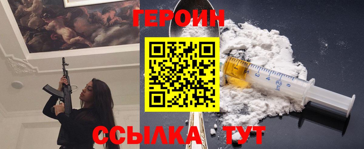 ГЕРОИН белый  Вход с VPN  Нижнеудинск 
