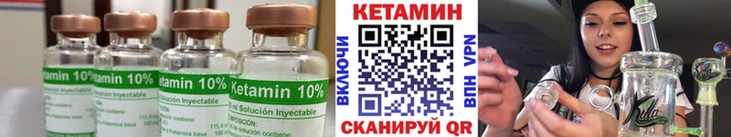 что такое   Нижнеудинск  Кетамин ketamine 