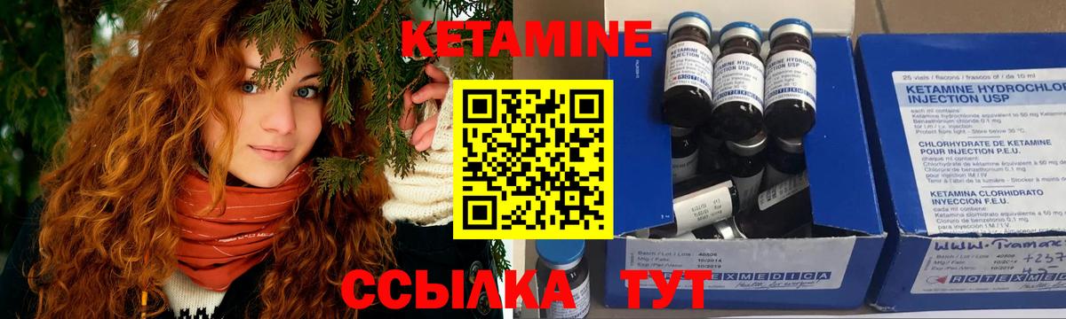 Нижнеудинск  КЕТАМИН VHQ  Вход с VPN 