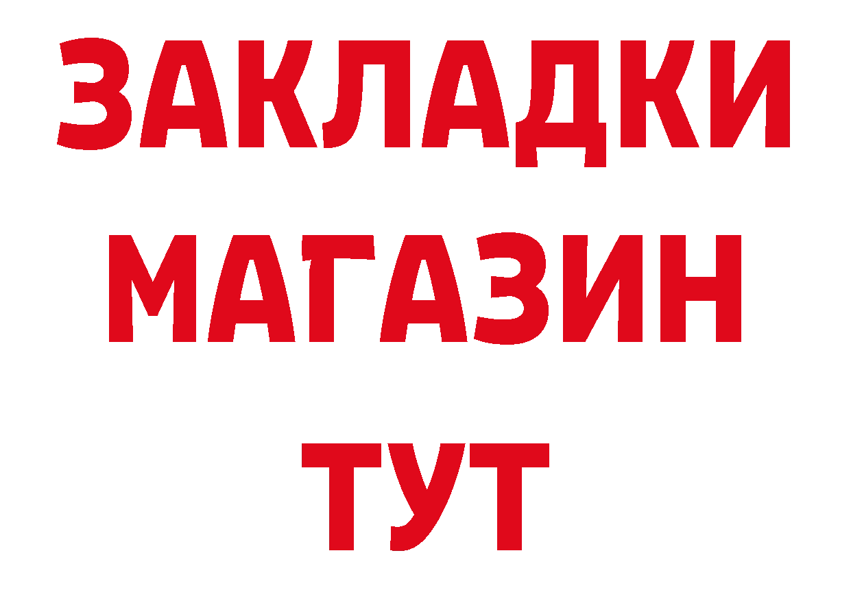 БУТИРАТ BDO 33% ССЫЛКА это блэк спрут Нижнеудинск