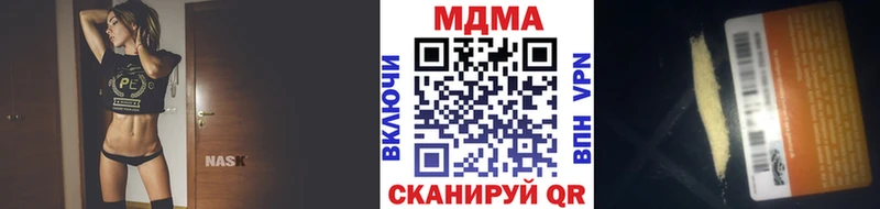 купить наркотики цена  Нижнеудинск  mega ссылка  МДМА VHQ 