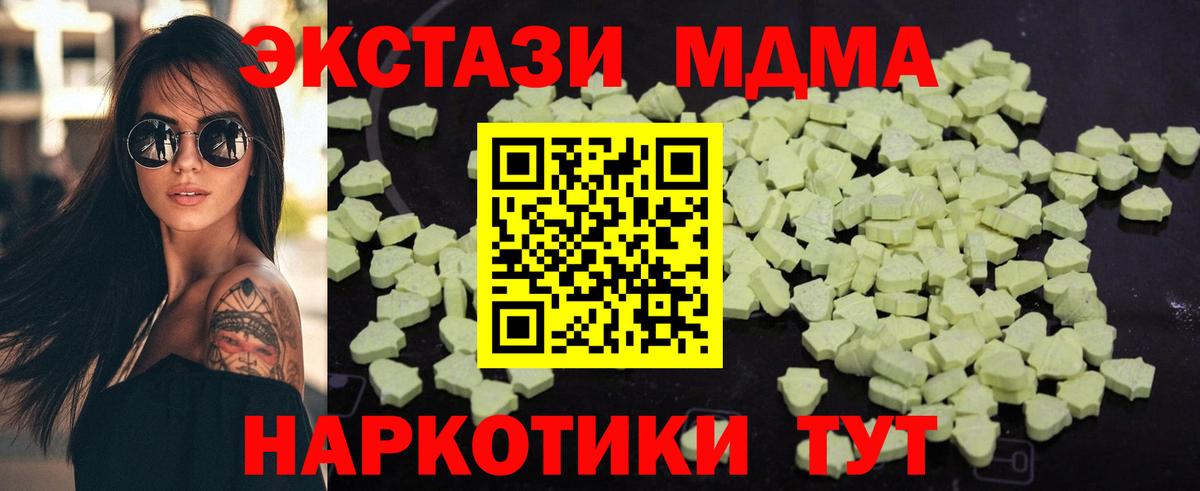 MDMA Molly  Вход с VPN  Нижнеудинск  MDMA Molly 