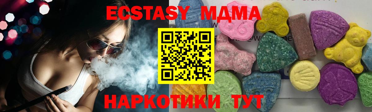 MDMA crystal Нижнеудинск