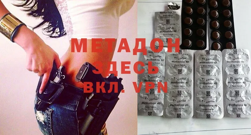 МЕТАДОН methadone  Нижнеудинск 