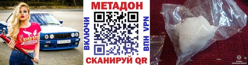 Метадон мёд  Нижнеудинск 