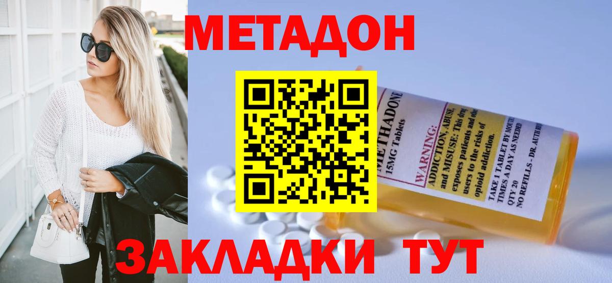 Метадон кристалл  Вход с VPN  Нижнеудинск 