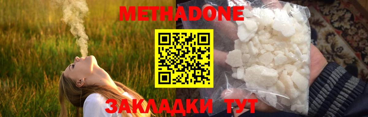 Метадон белоснежный Нижнеудинск