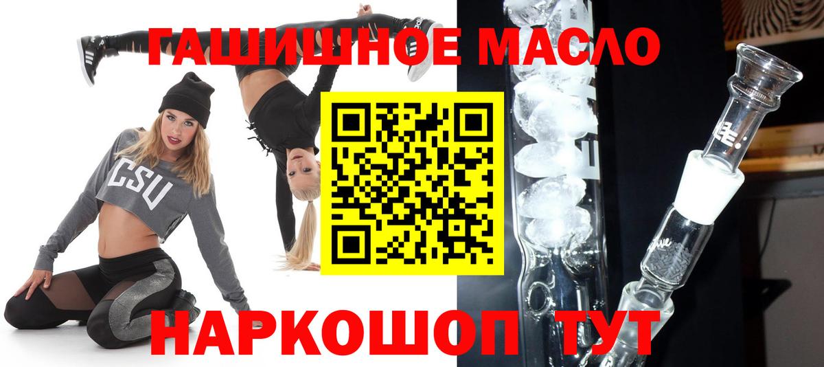 Дистиллят ТГК гашишное масло  Вход с VPN  Дистиллят ТГК THC oil  Нижнеудинск 