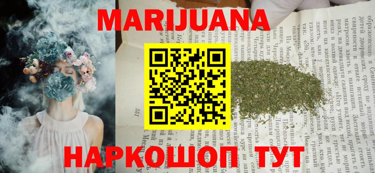 Каннабис  Cocaine  MDMA  Нижнеудинск  Альфа-ПВП  Гашик  Мяу-Мяу  ГАШИШ  Вход с VPN 